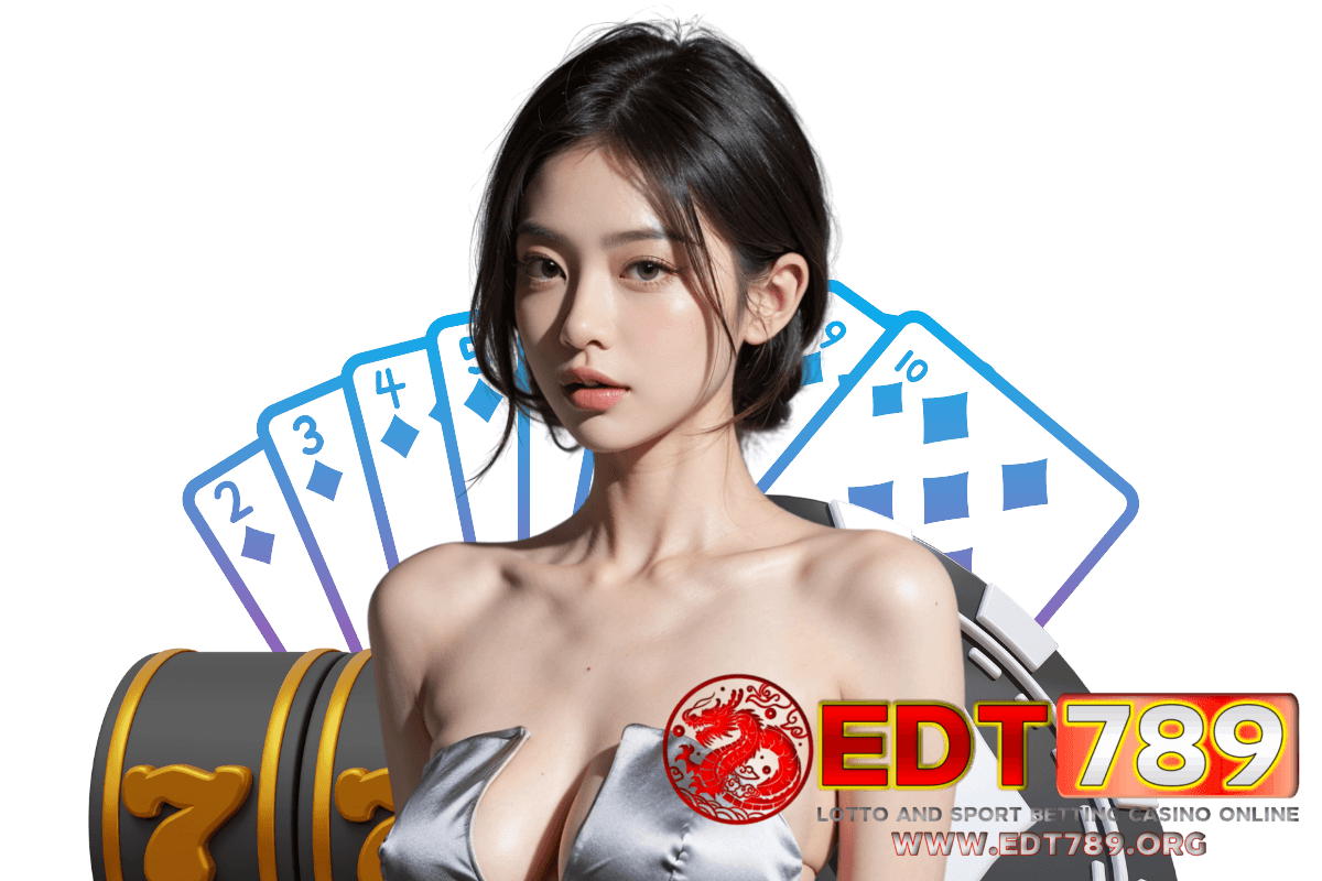 edt789 แจกเครดิตฟรี